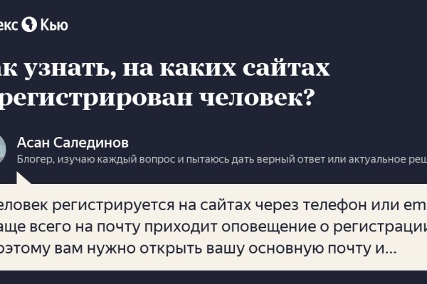 Кракен регистрация