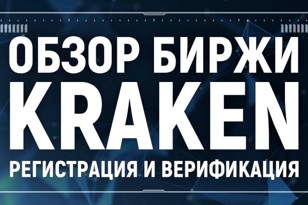 Рабочий сайт kraken